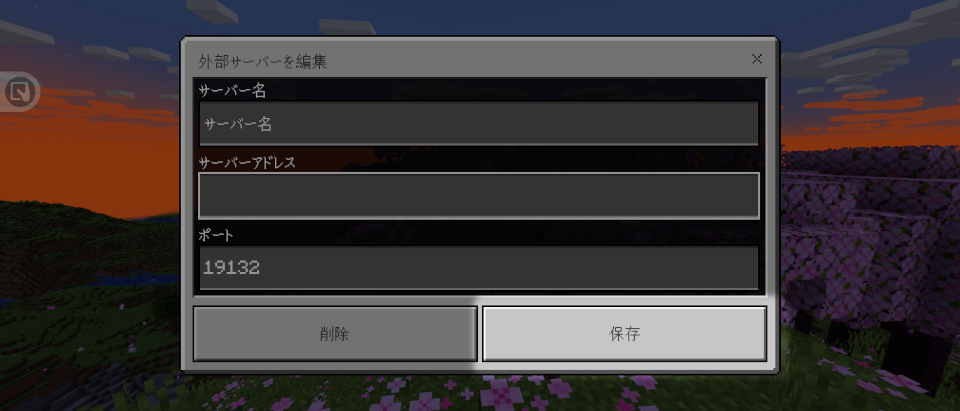 保存ボタン