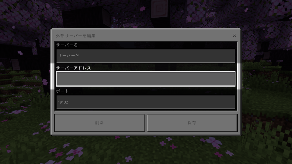 IPアドレスを入力