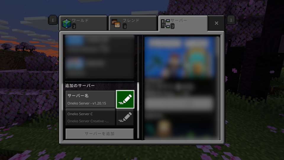 編集ボタン