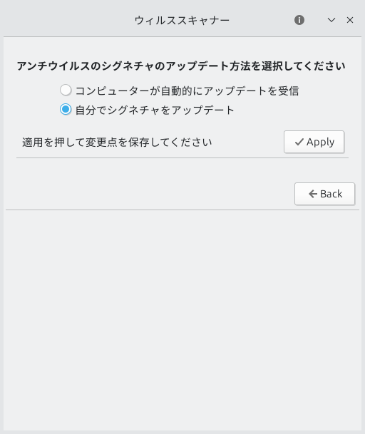 手動アップデートに切り替えます