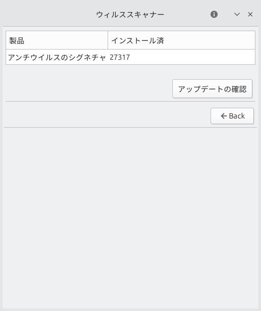 手動でアップデートします