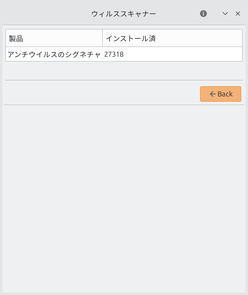アップデート完了