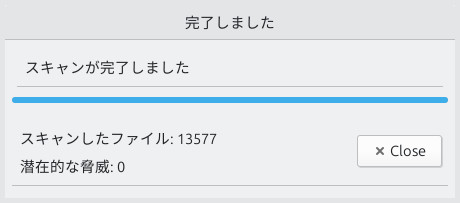 スキャンしました