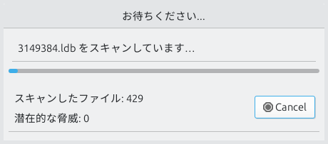 スキャンをします