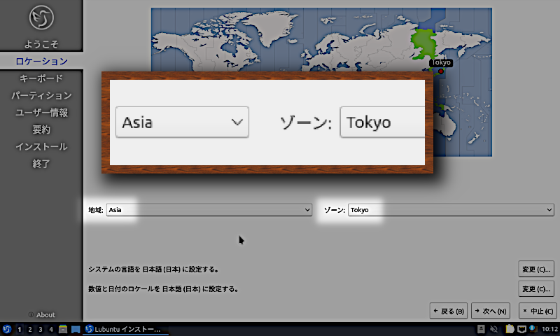 タイムゾーン選択地図