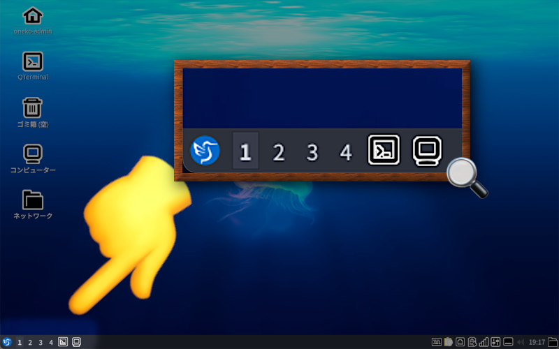 Lubuntuデスクトップ