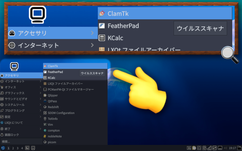 スタートメニュー